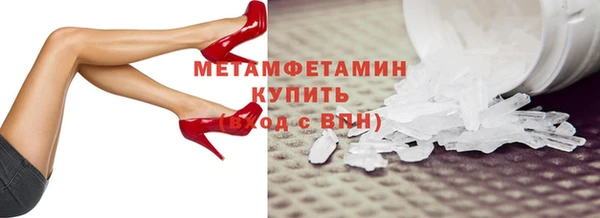 метамфетамин Зеленокумск