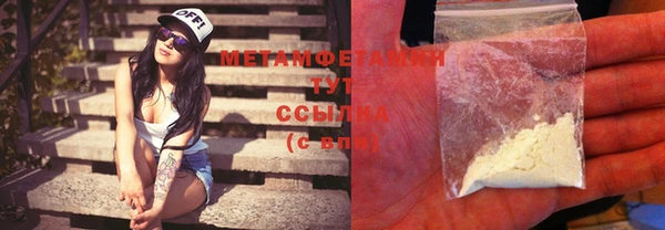 метамфетамин Зеленокумск