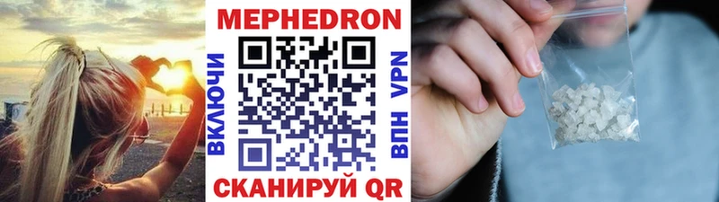 Меф мяу мяу  Кызыл 